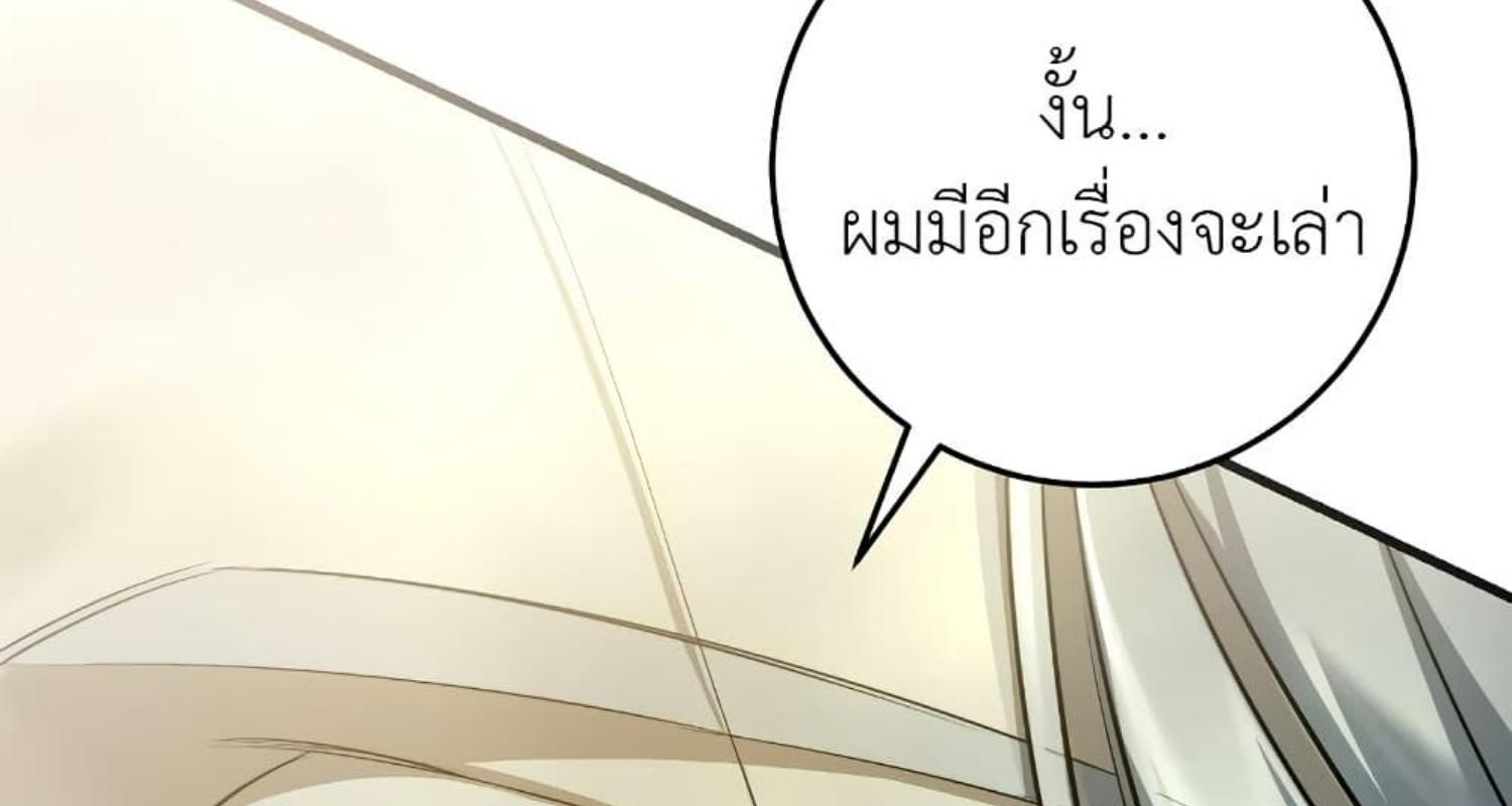 The Hunter Wants to Live Quietly ตอนที่ 28 138