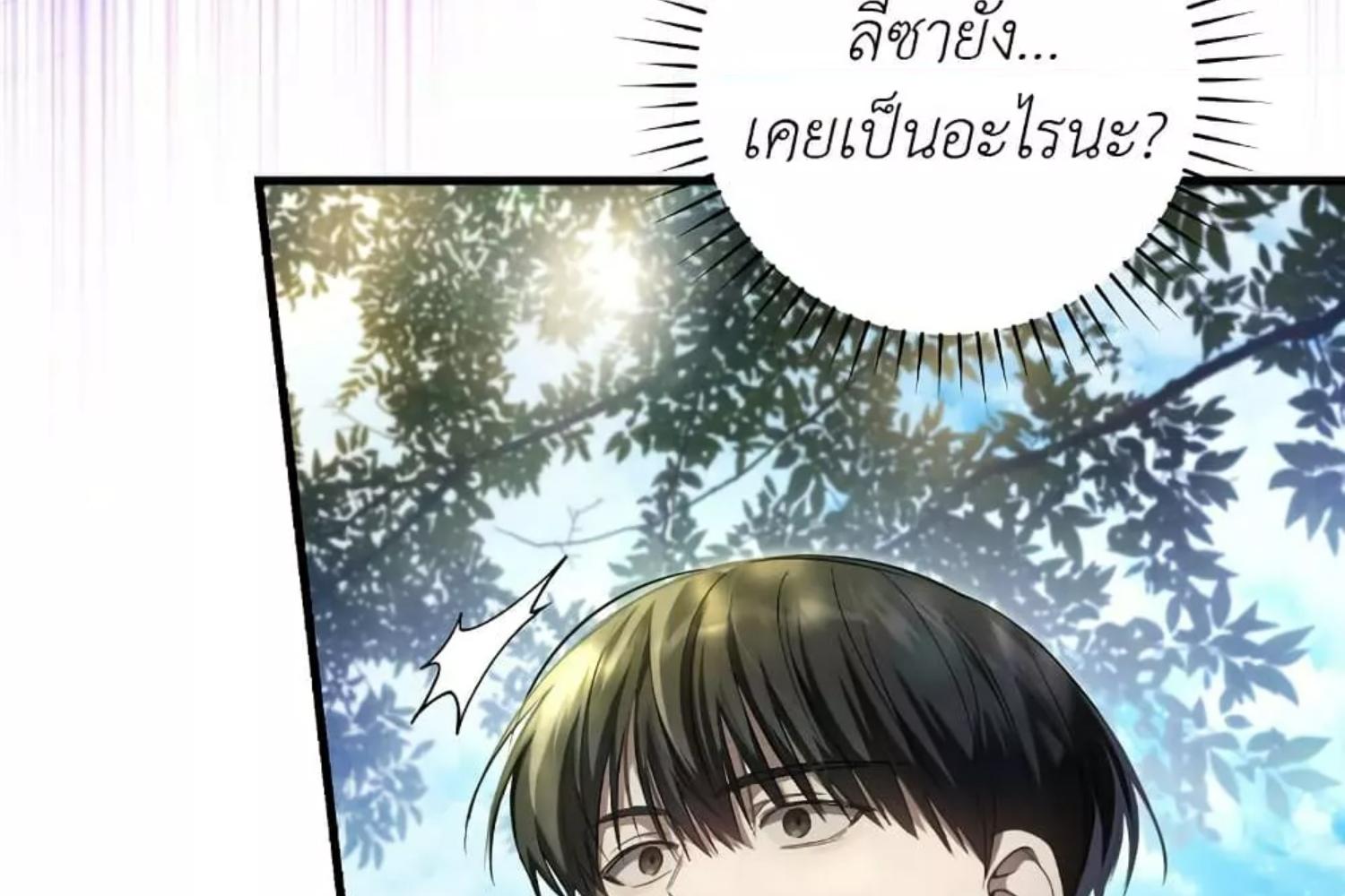 The Hunter Wants to Live Quietly ตอนที่ 28 147