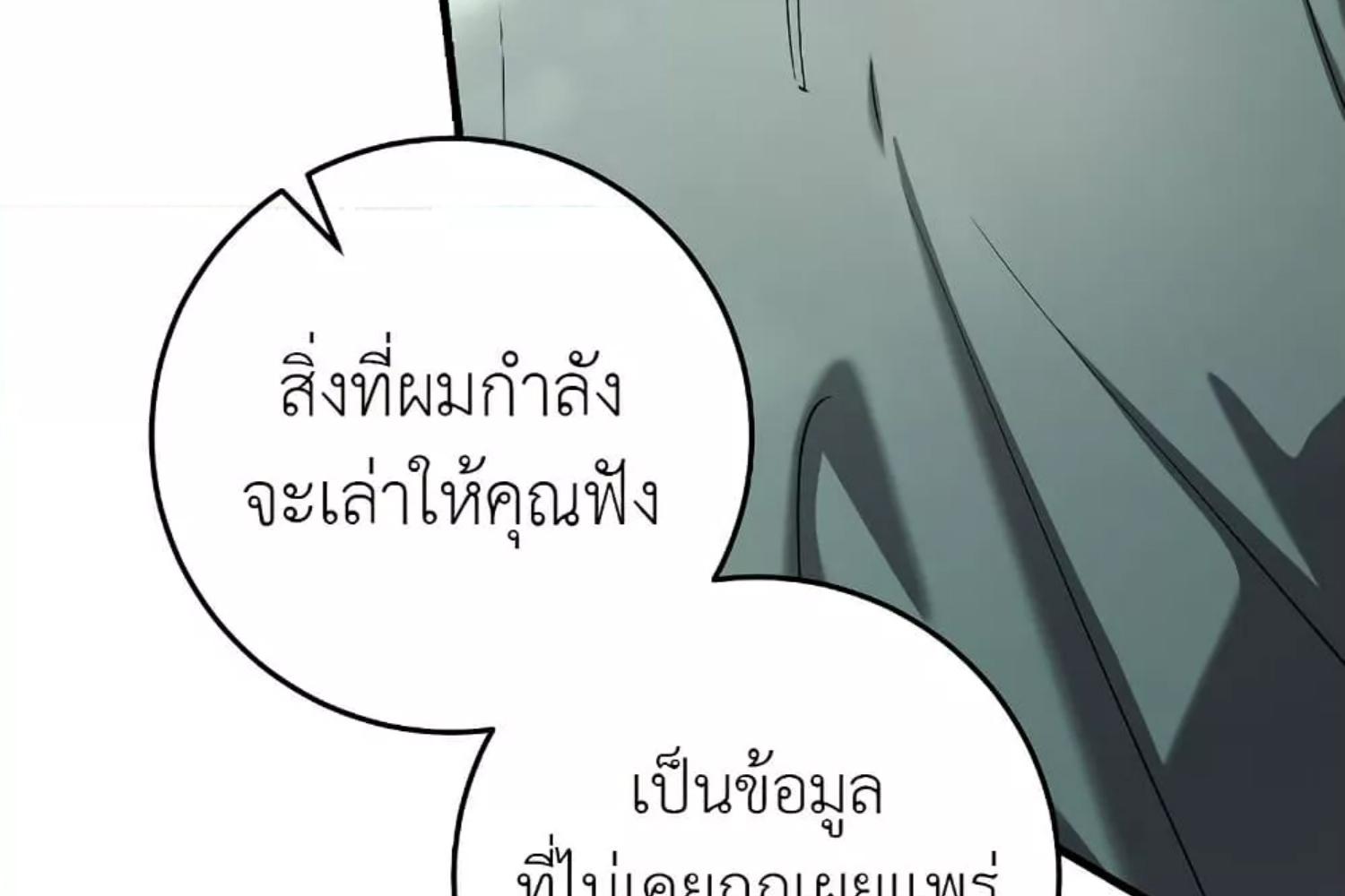 The Hunter Wants to Live Quietly ตอนที่ 28 149