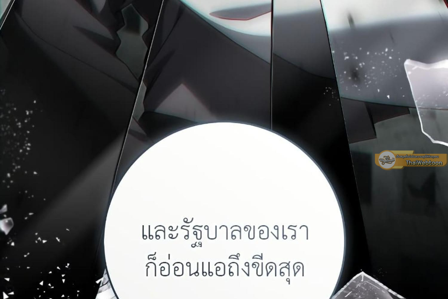 The Hunter Wants to Live Quietly ตอนที่ 28 155