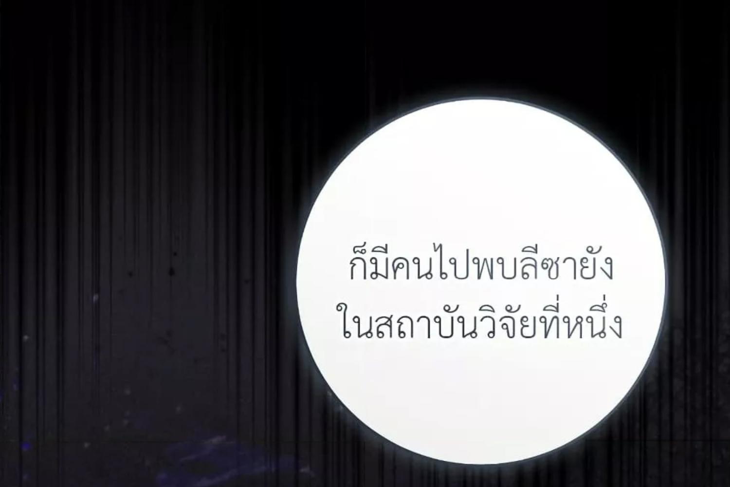 The Hunter Wants to Live Quietly ตอนที่ 28 158