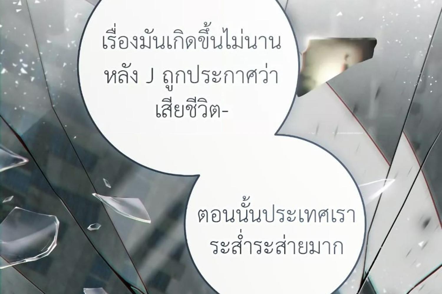 The Hunter Wants to Live Quietly ตอนที่ 28 152