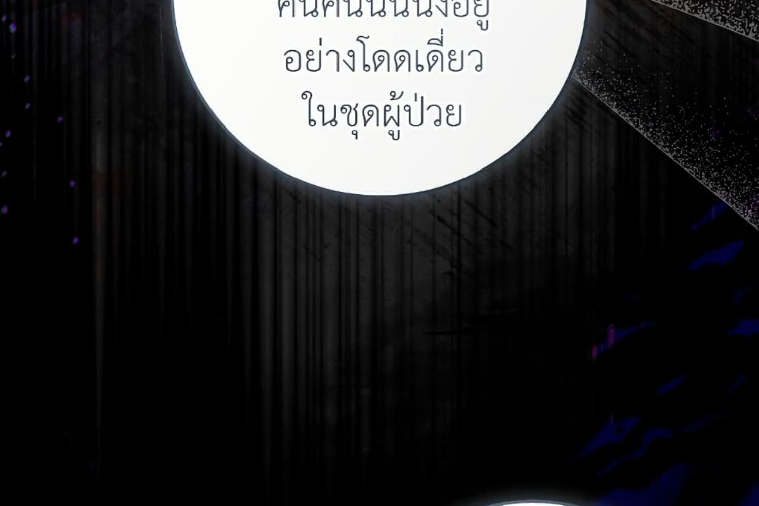 The Hunter Wants to Live Quietly ตอนที่ 28 166