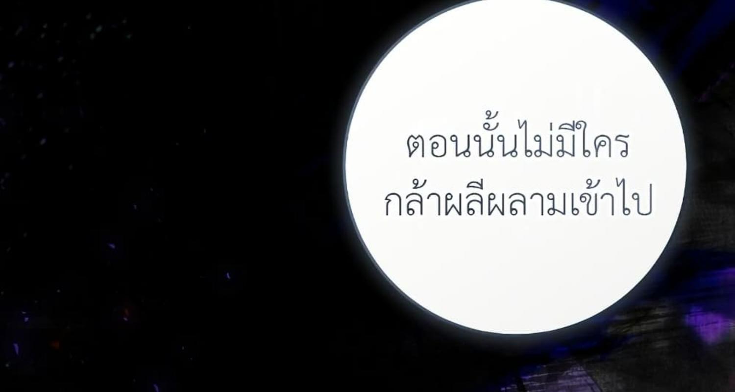 The Hunter Wants to Live Quietly ตอนที่ 28 167