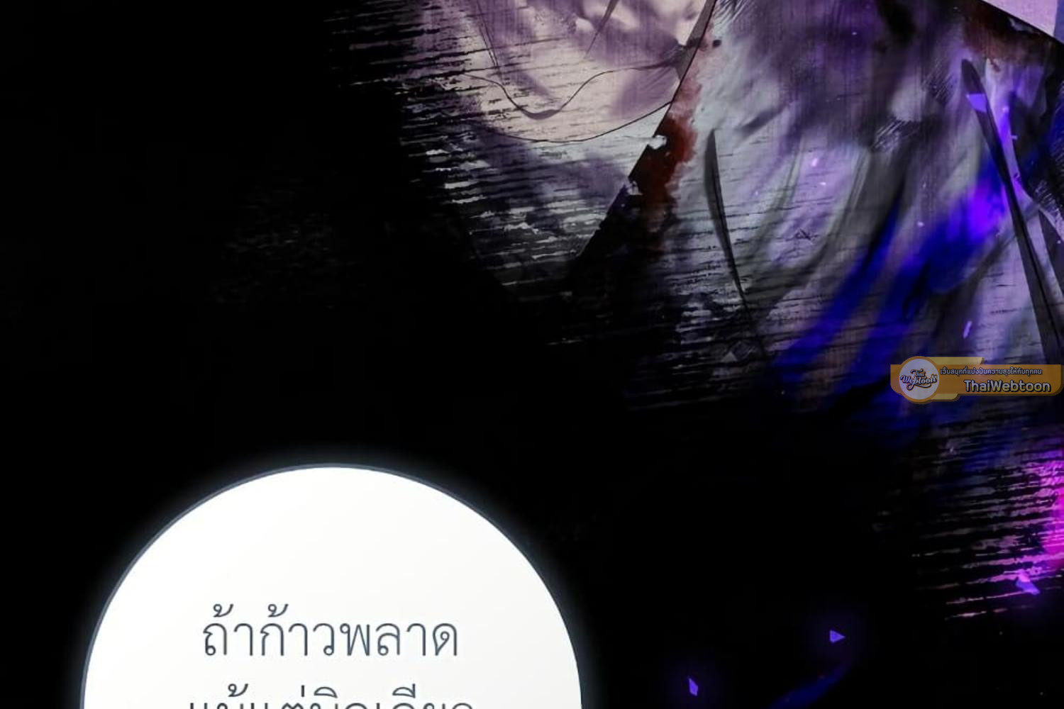 The Hunter Wants to Live Quietly ตอนที่ 28 169