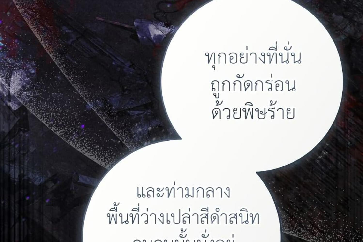 The Hunter Wants to Live Quietly ตอนที่ 28 165