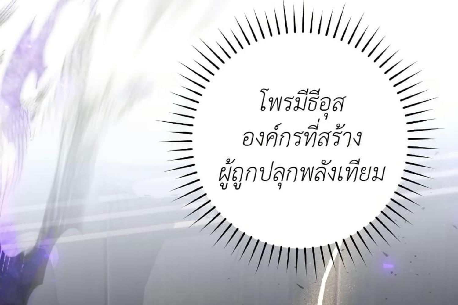 The Hunter Wants to Live Quietly ตอนที่ 28 178