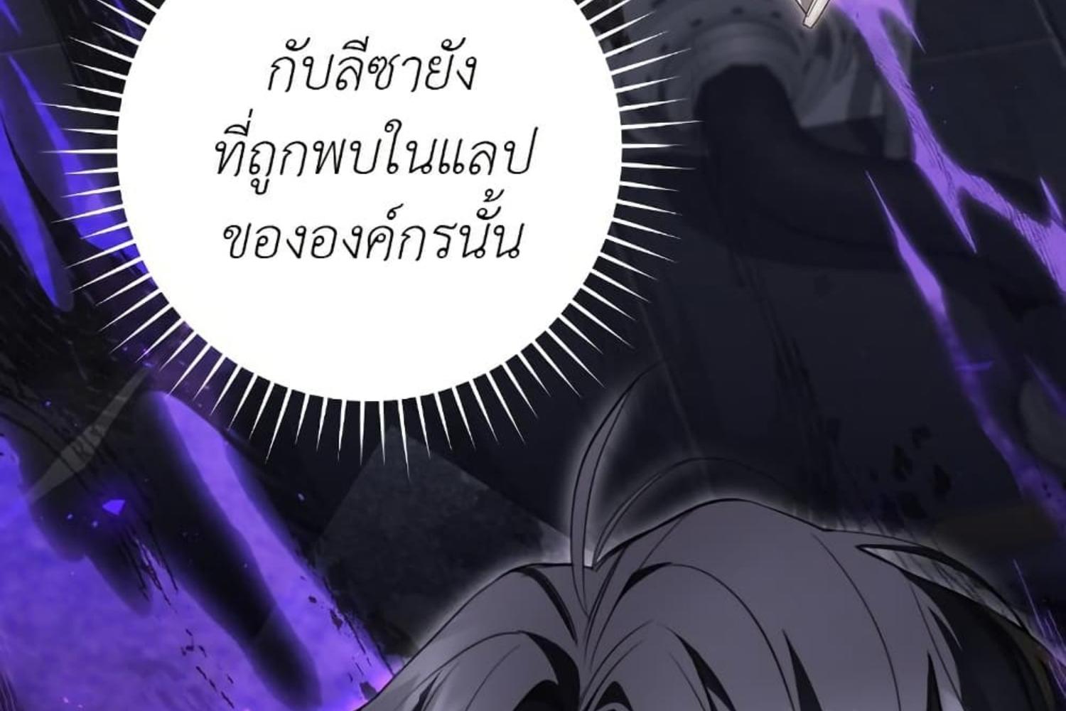 The Hunter Wants to Live Quietly ตอนที่ 28 181