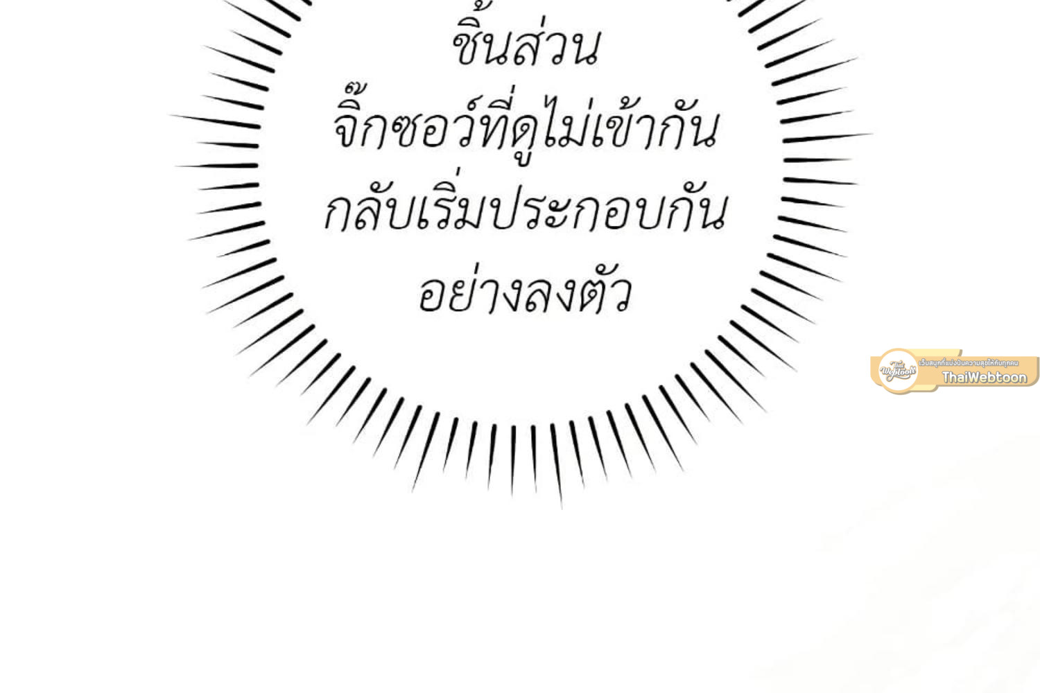 The Hunter Wants to Live Quietly ตอนที่ 28 176