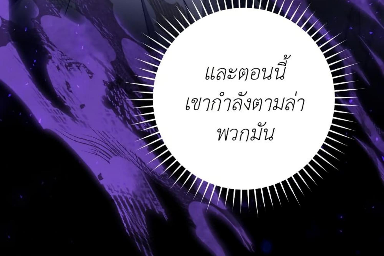 The Hunter Wants to Live Quietly ตอนที่ 28 184