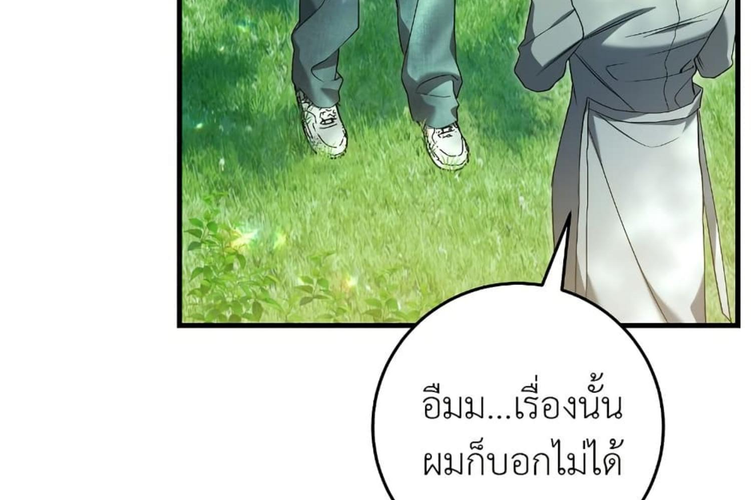 The Hunter Wants to Live Quietly ตอนที่ 28 189
