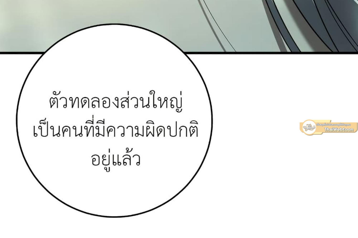 The Hunter Wants to Live Quietly ตอนที่ 28 197
