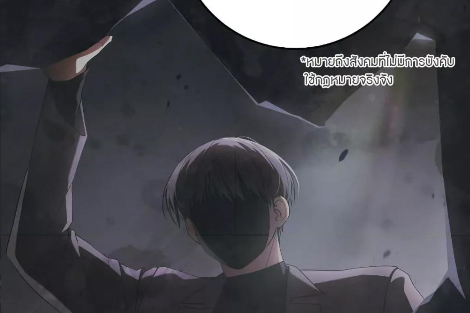 The Hunter Wants to Live Quietly ตอนที่ 28 208