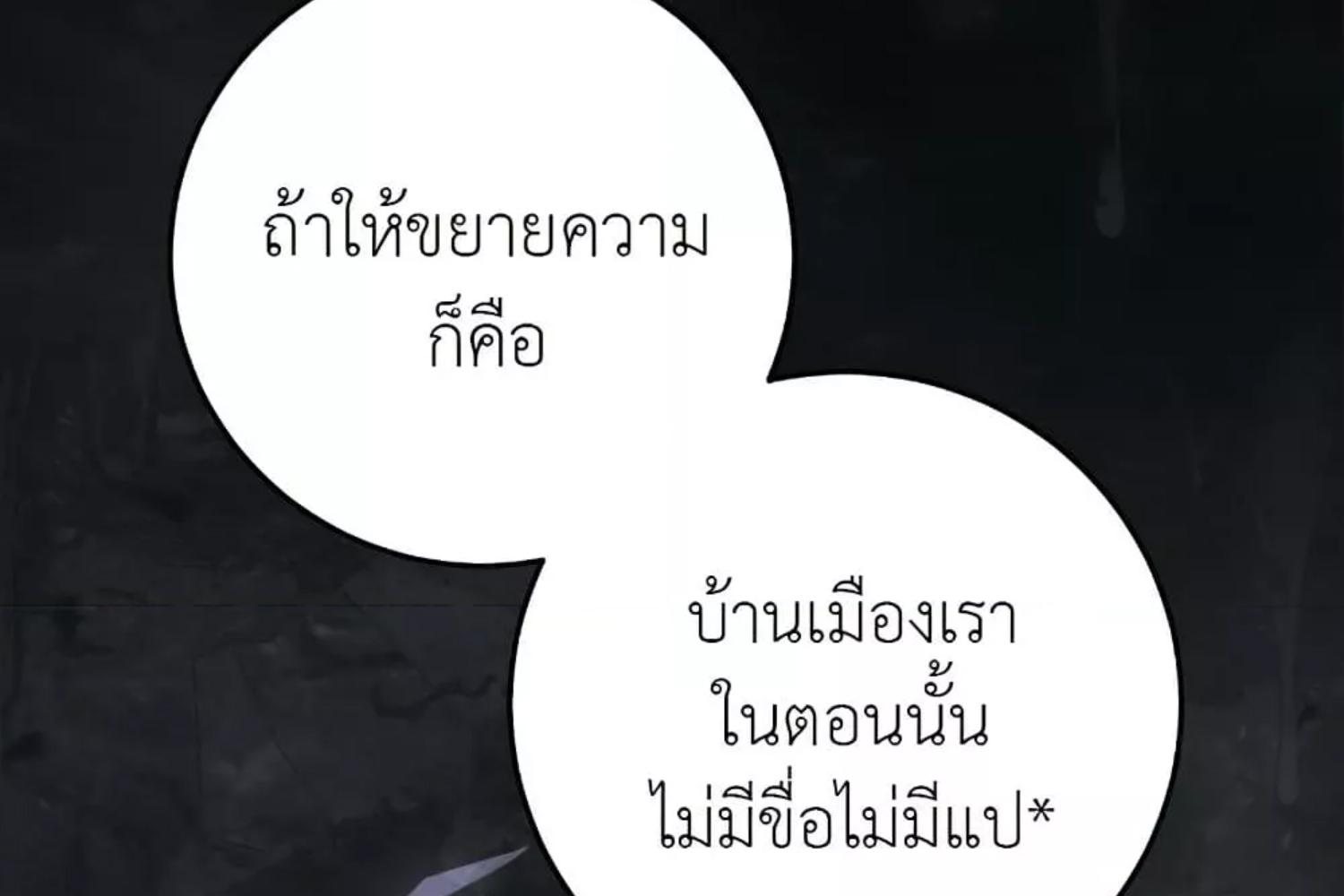 The Hunter Wants to Live Quietly ตอนที่ 28 207