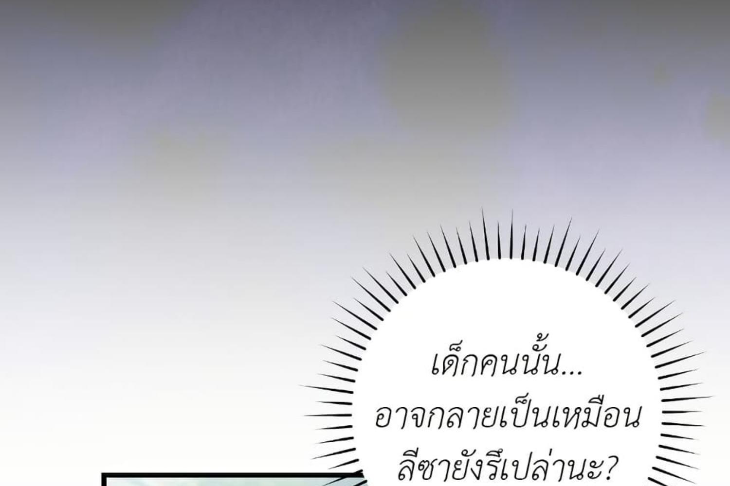 The Hunter Wants to Live Quietly ตอนที่ 28 216