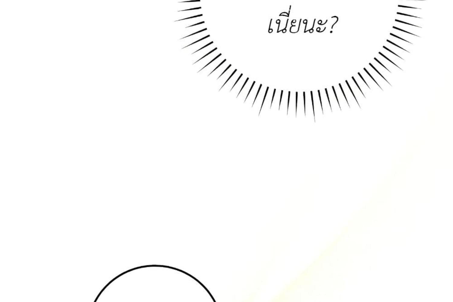The Hunter Wants to Live Quietly ตอนที่ 28 227