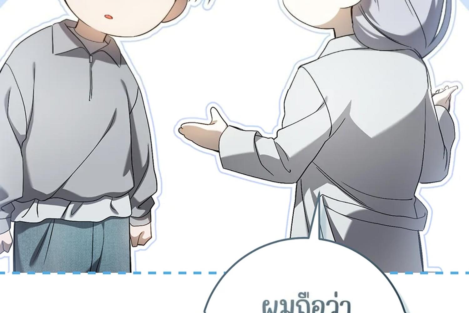 The Hunter Wants to Live Quietly ตอนที่ 28 235