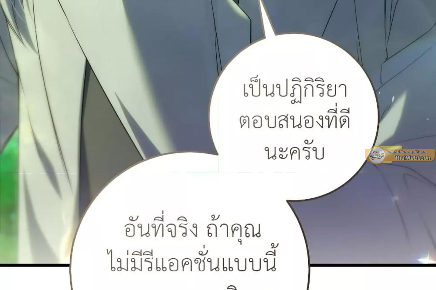 The Hunter Wants to Live Quietly ตอนที่ 28 232