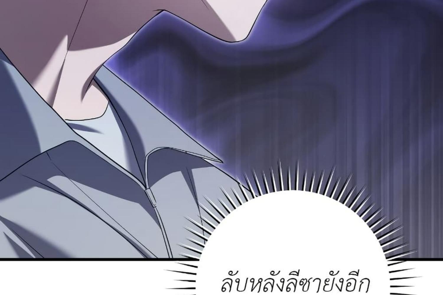 The Hunter Wants to Live Quietly ตอนที่ 28 226