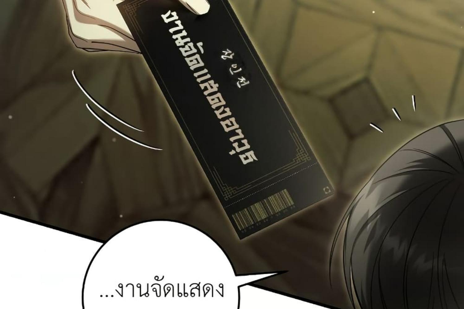 The Hunter Wants to Live Quietly ตอนที่ 28 251