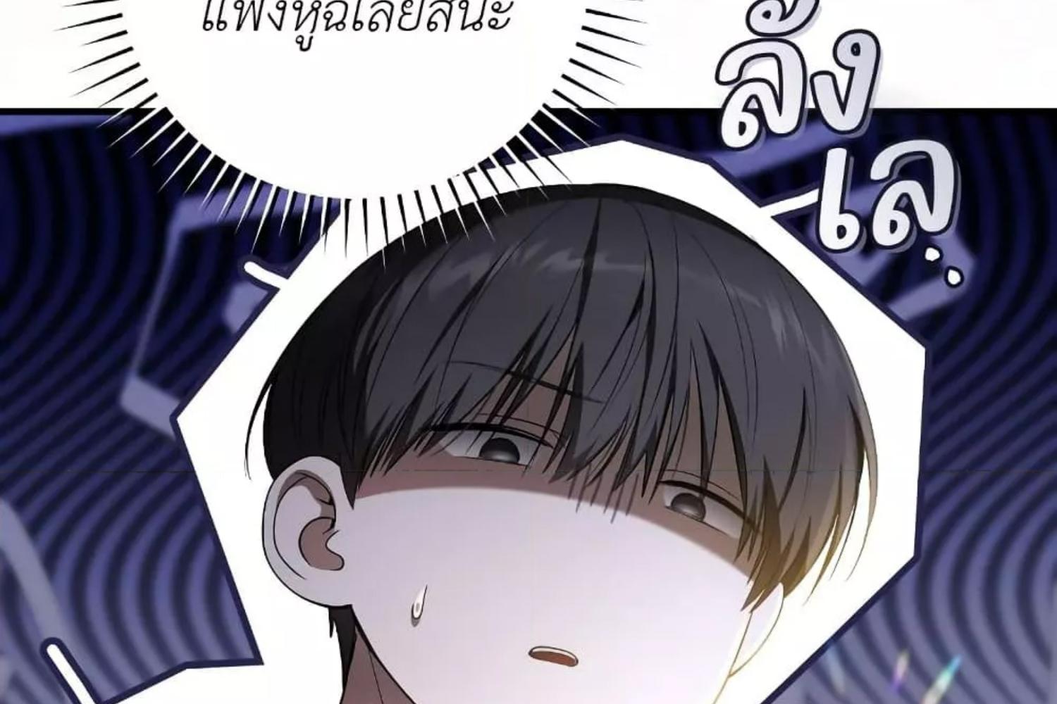 The Hunter Wants to Live Quietly ตอนที่ 28 259