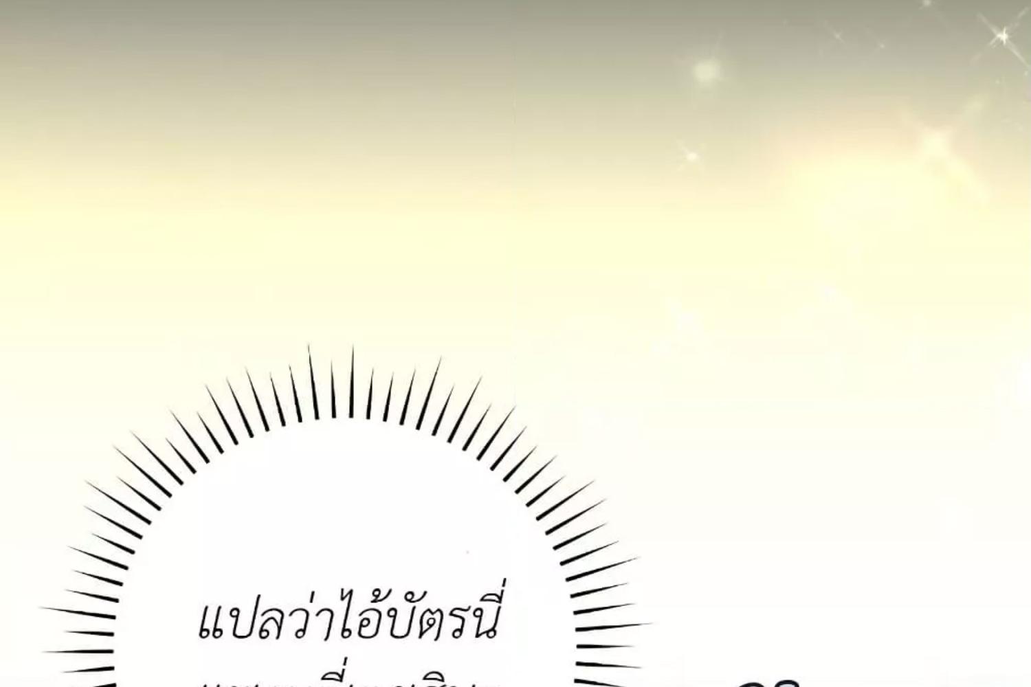 The Hunter Wants to Live Quietly ตอนที่ 28 258