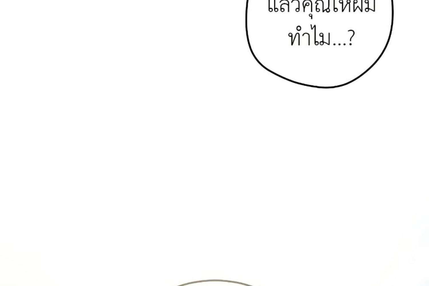 The Hunter Wants to Live Quietly ตอนที่ 28 261
