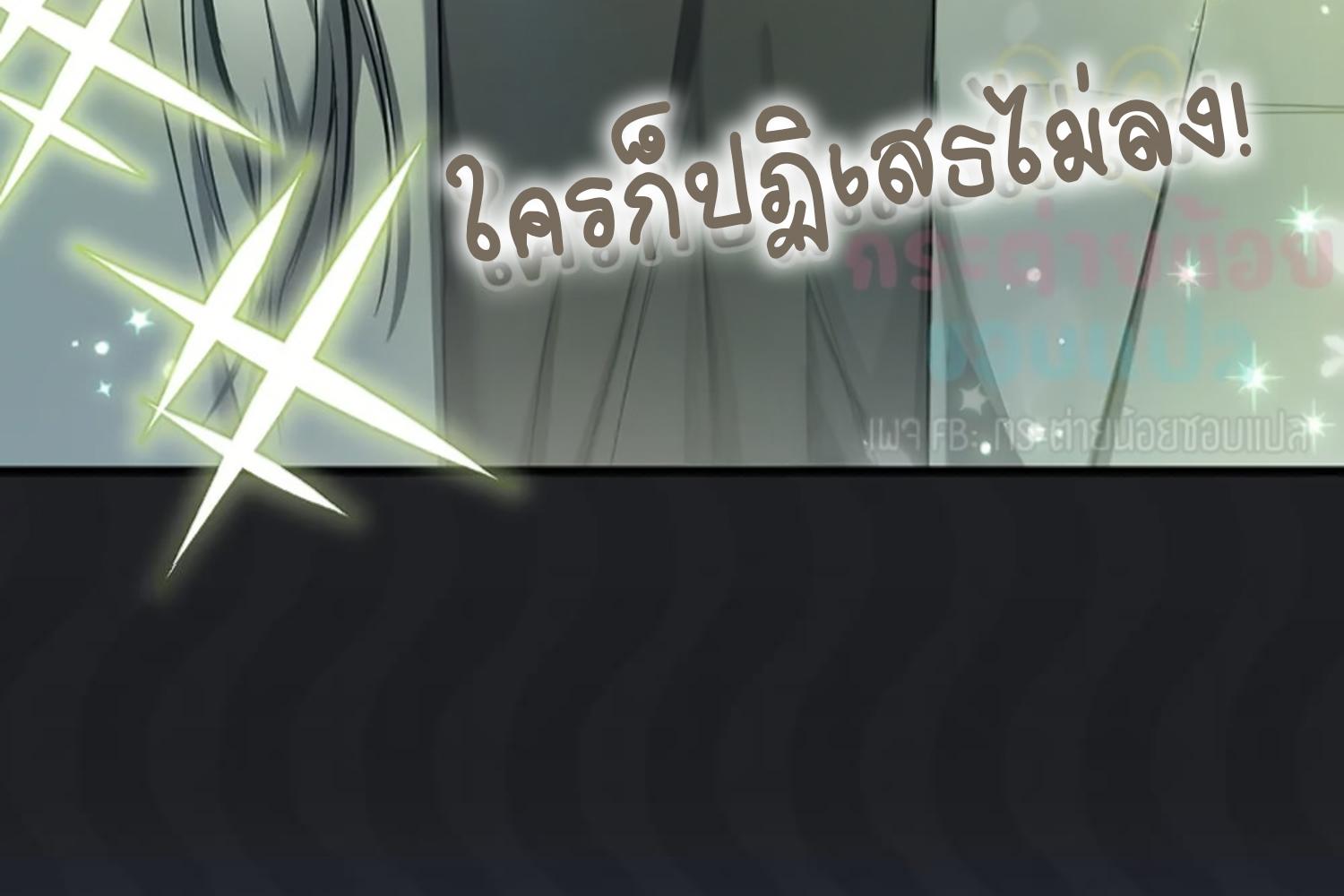 The Hunter Wants to Live Quietly ตอนที่ 28 265