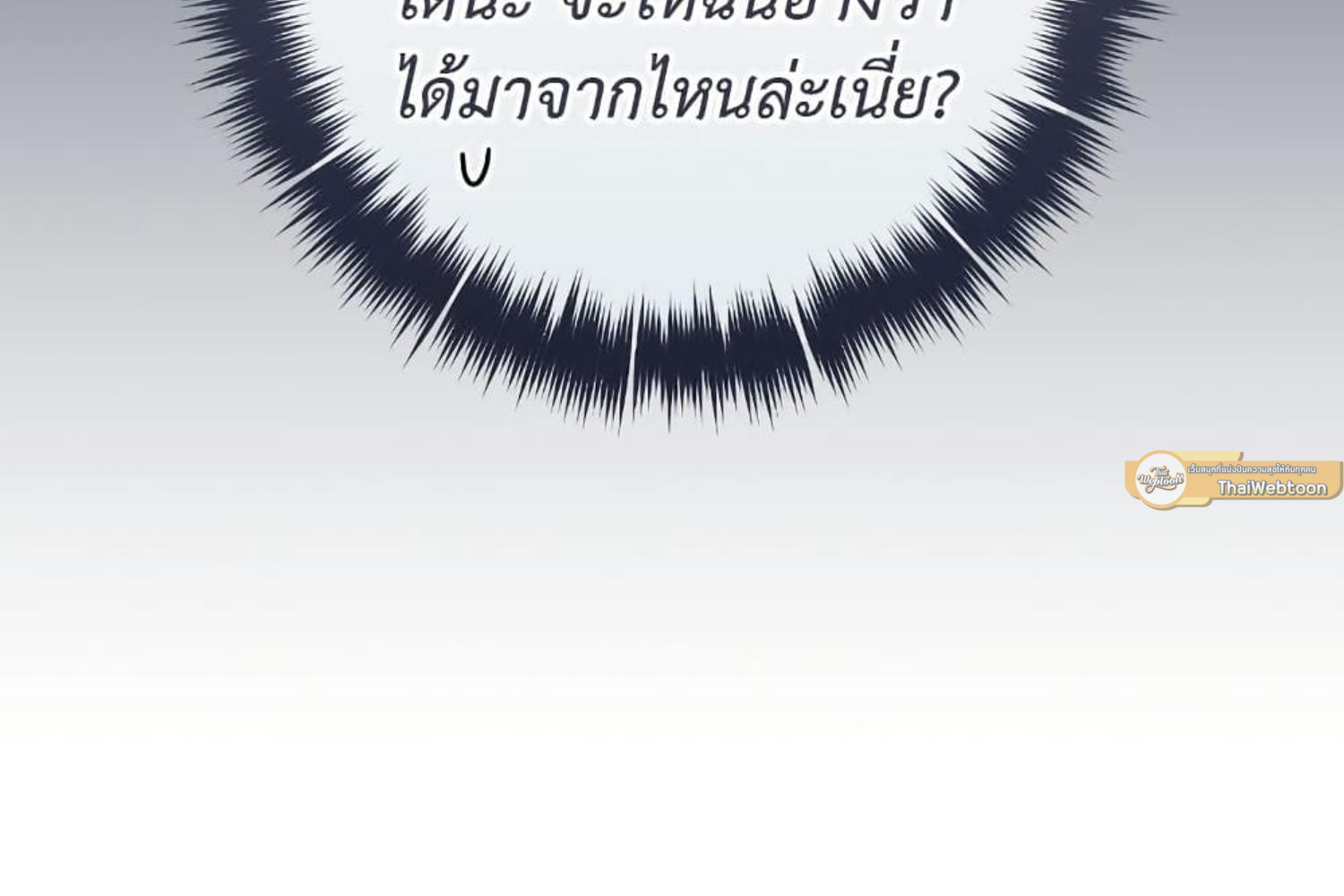 The Hunter Wants to Live Quietly ตอนที่ 28 267