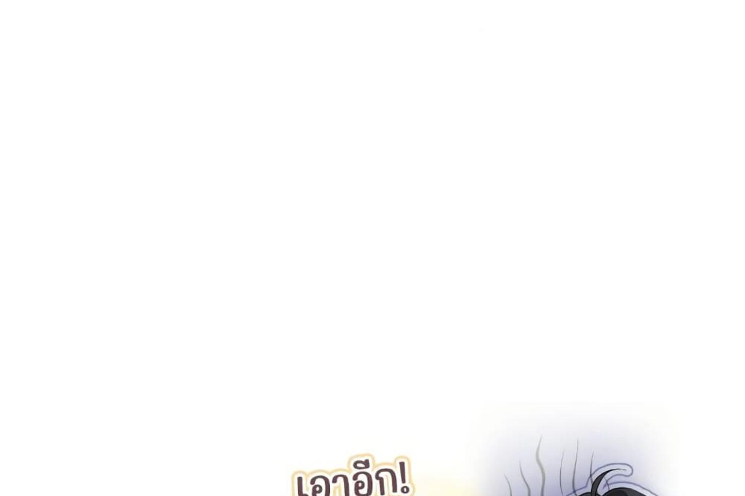 The Hunter Wants to Live Quietly ตอนที่ 28 268