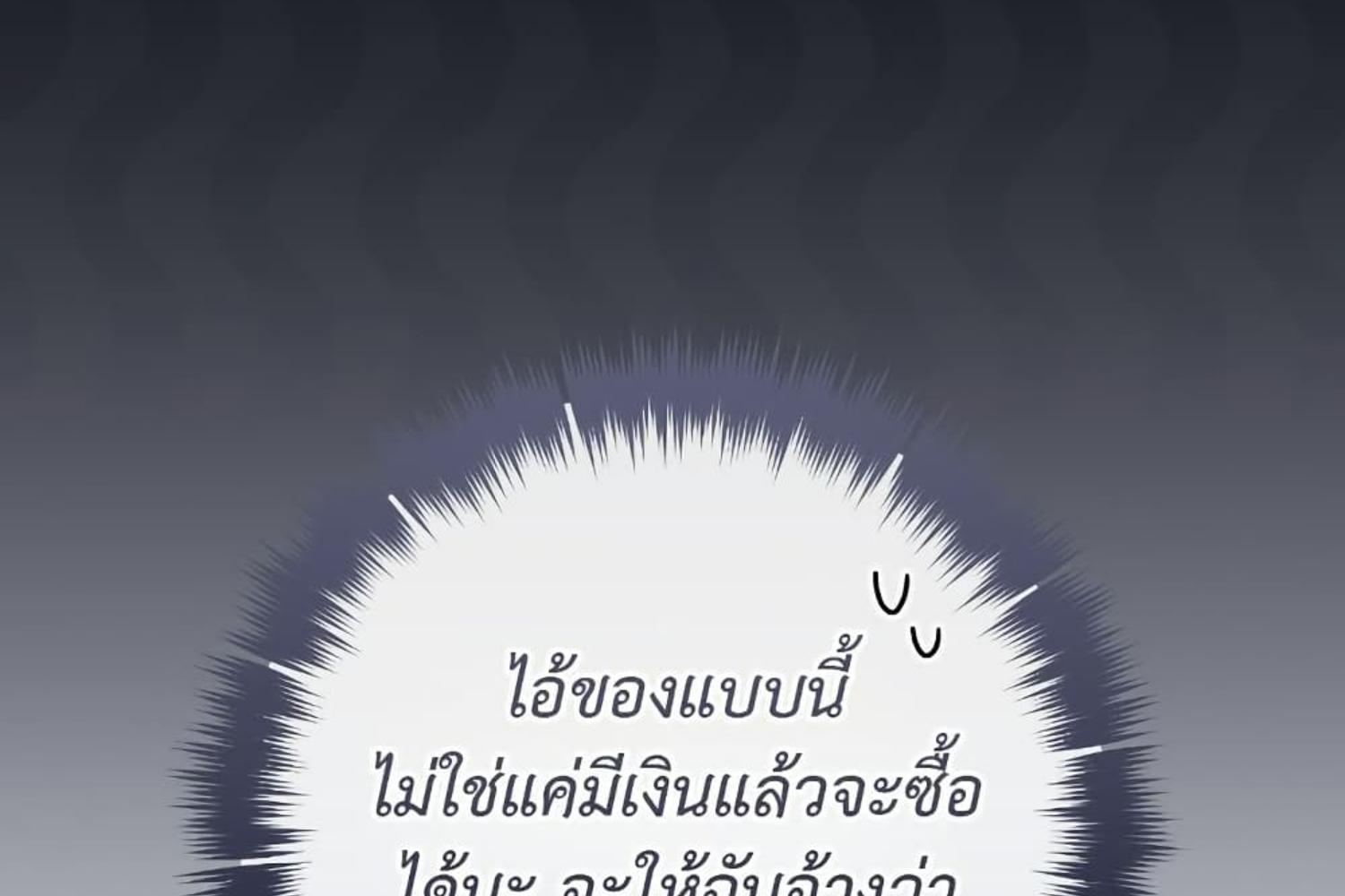 The Hunter Wants to Live Quietly ตอนที่ 28 266