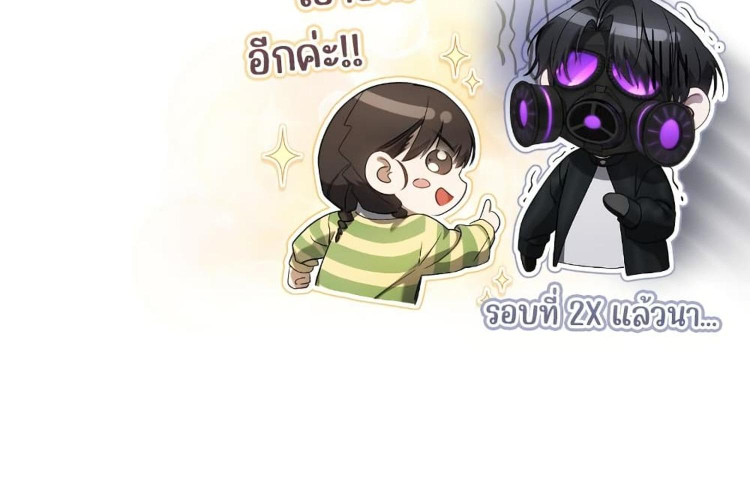 The Hunter Wants to Live Quietly ตอนที่ 28 269