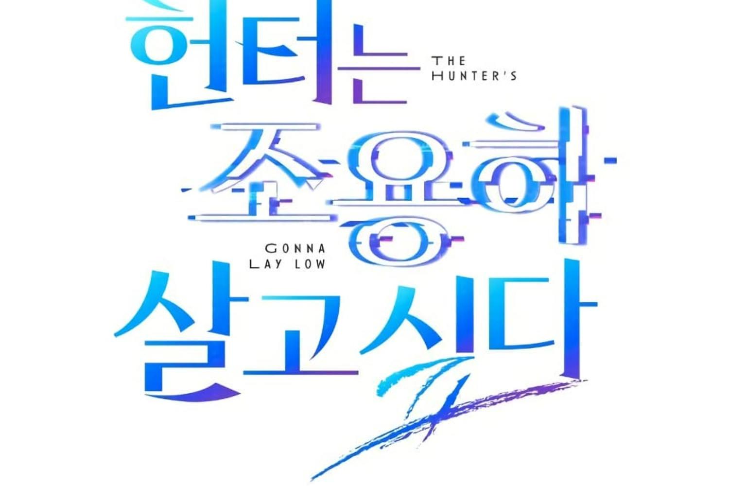 The Hunter Wants to Live Quietly ตอนที่ 29 2