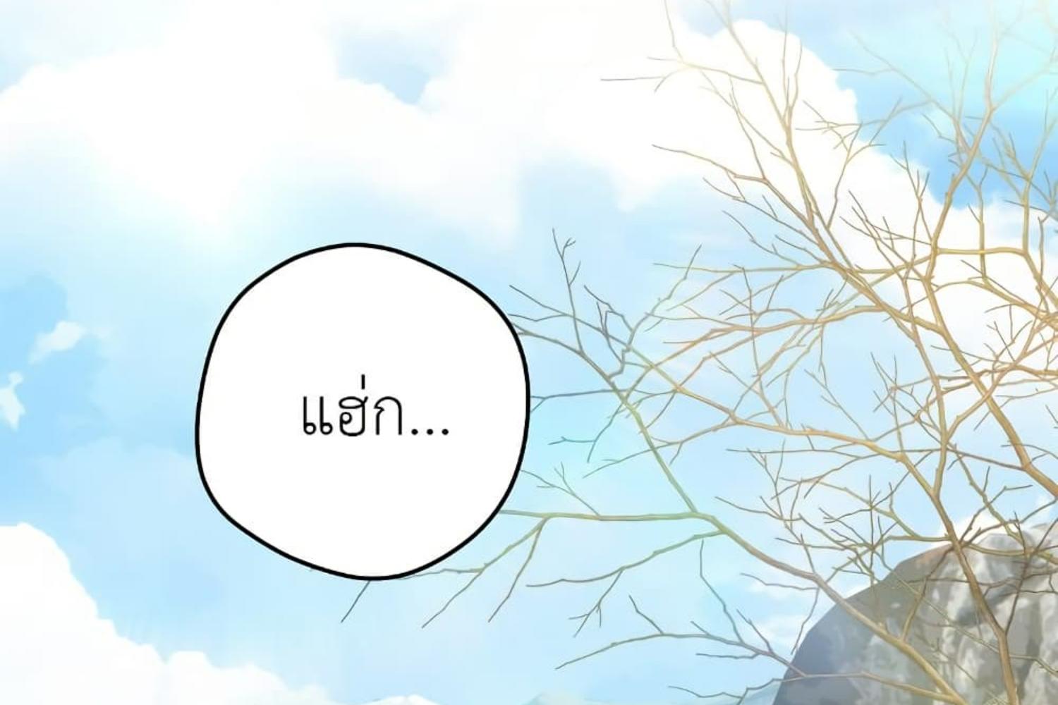 The Hunter Wants to Live Quietly ตอนที่ 29 6
