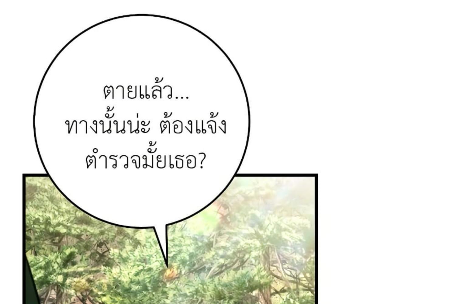 The Hunter Wants to Live Quietly ตอนที่ 29 9