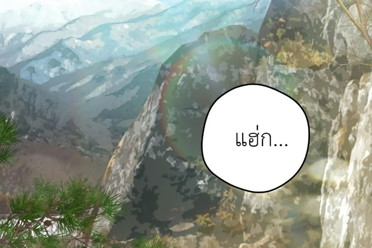 The Hunter Wants to Live Quietly ตอนที่ 29 7