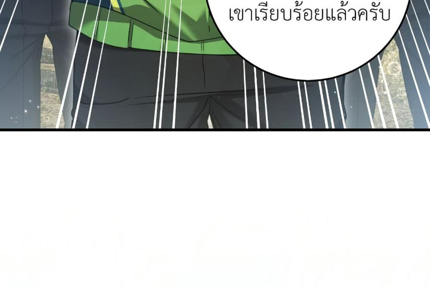 The Hunter Wants to Live Quietly ตอนที่ 29 16