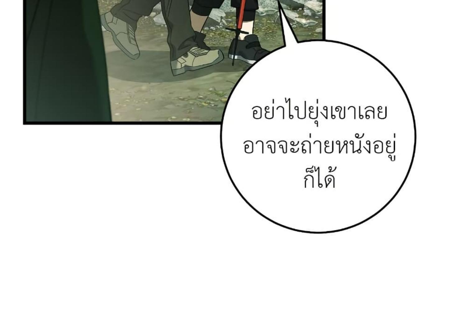The Hunter Wants to Live Quietly ตอนที่ 29 11