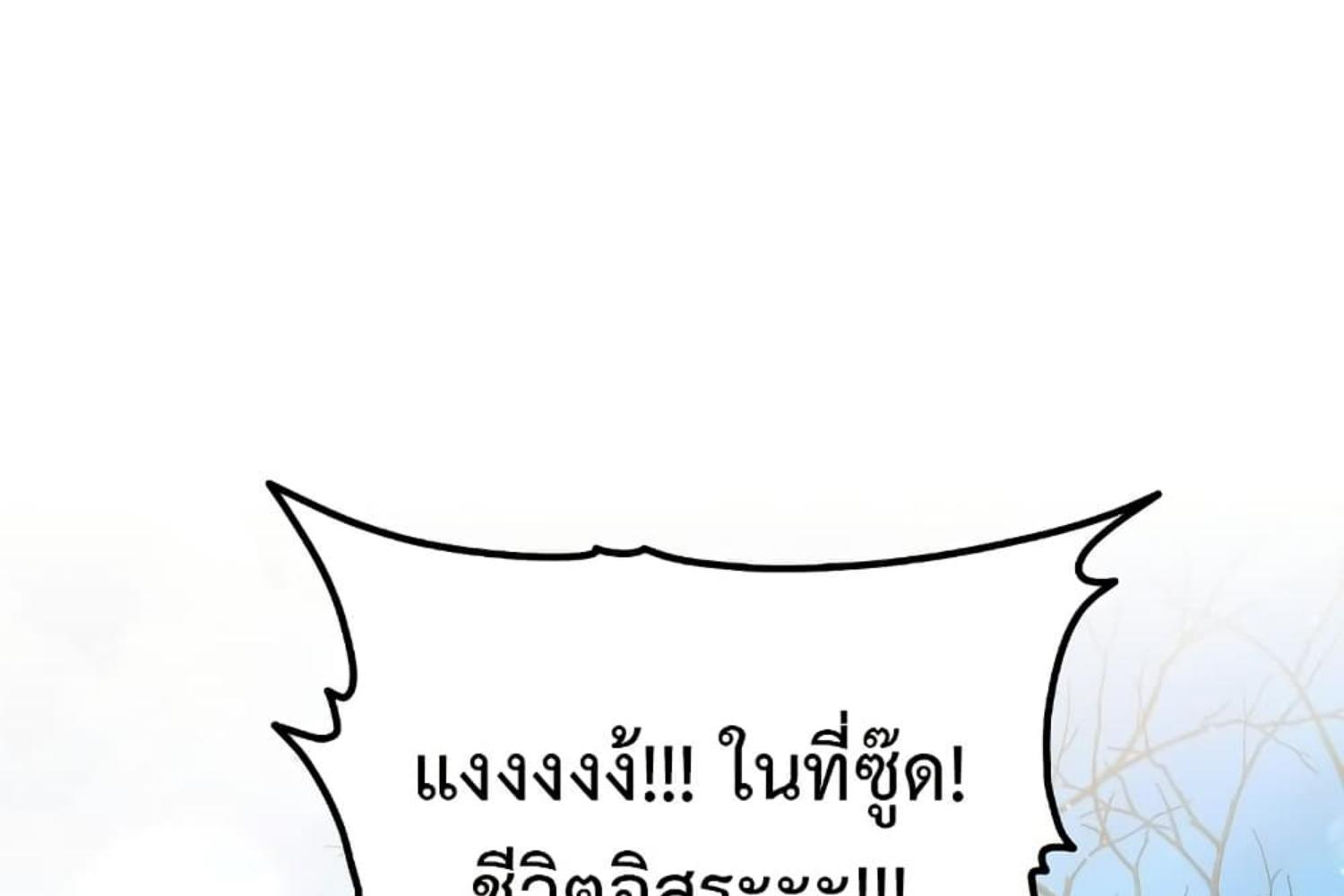 The Hunter Wants to Live Quietly ตอนที่ 29 12