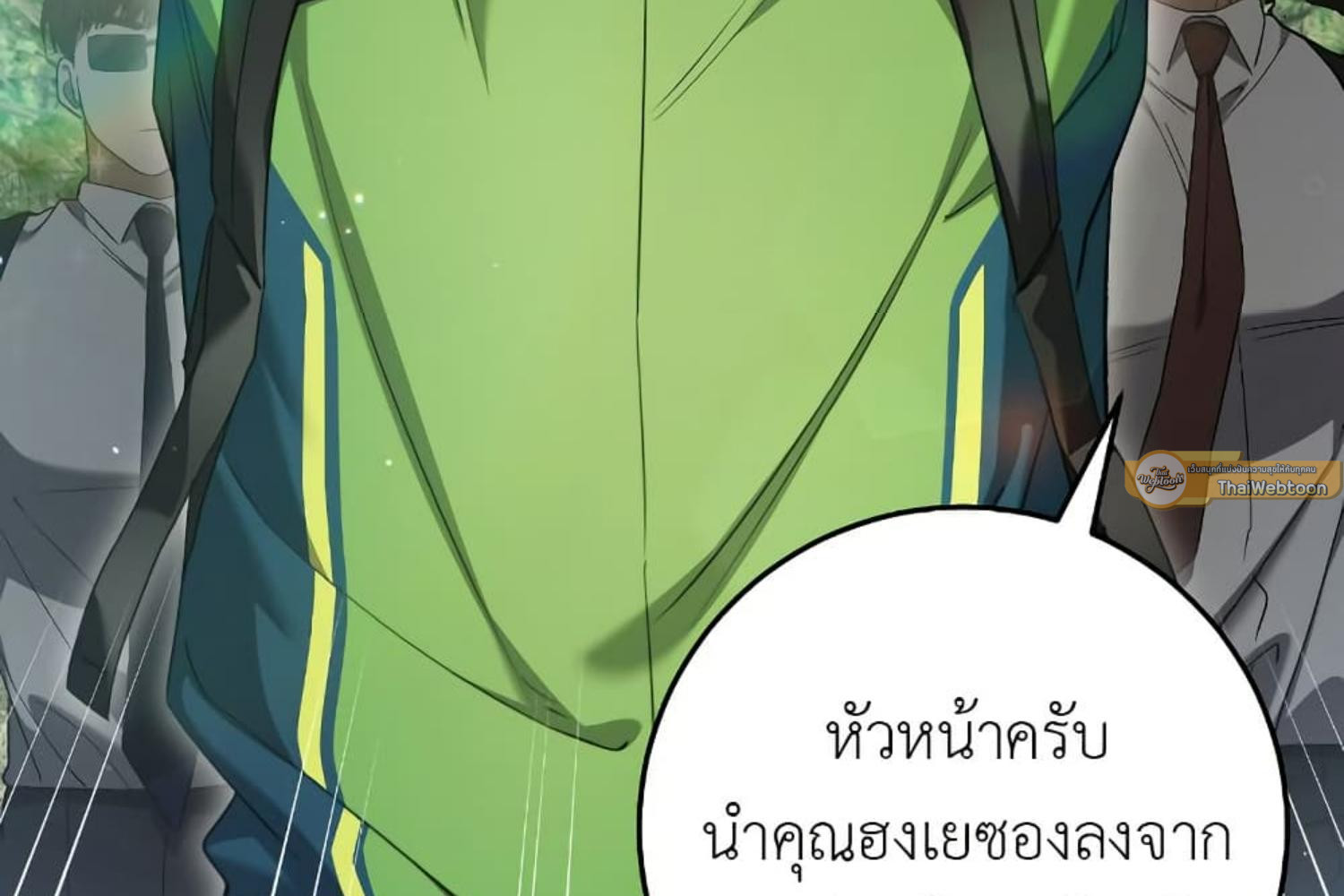 The Hunter Wants to Live Quietly ตอนที่ 29 15