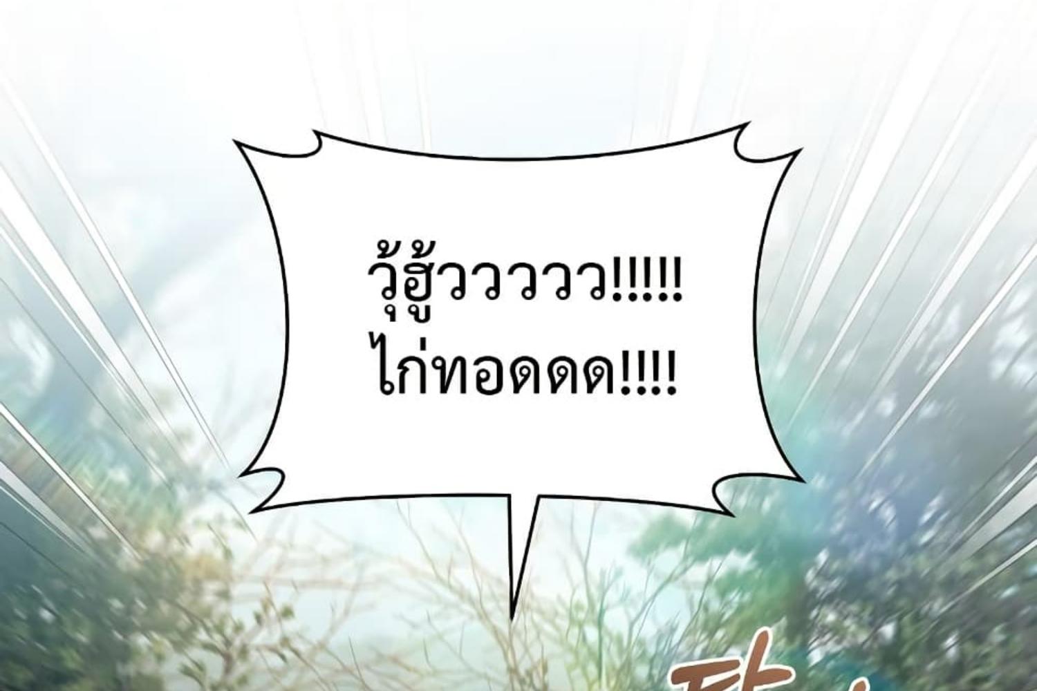 The Hunter Wants to Live Quietly ตอนที่ 29 17