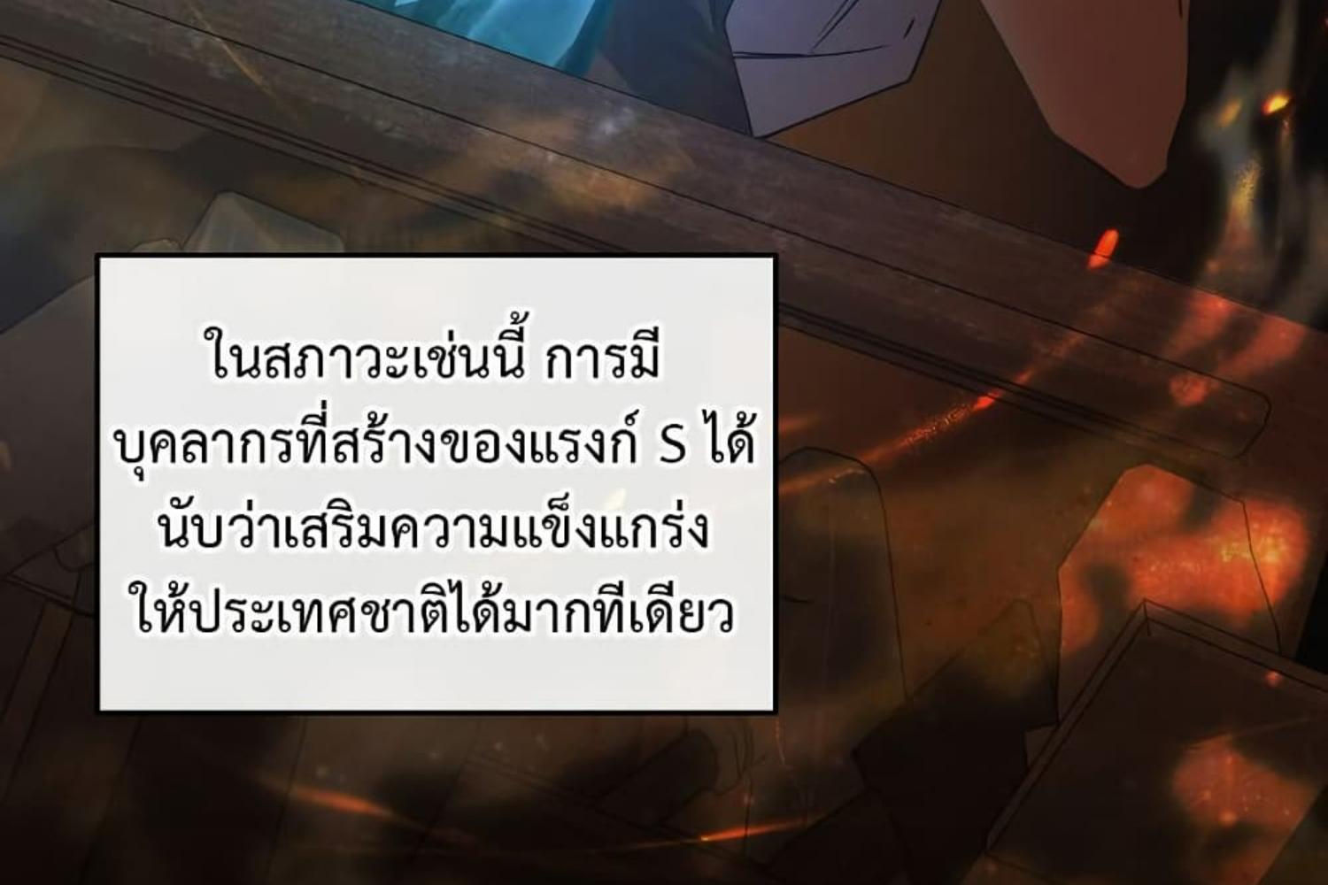 The Hunter Wants to Live Quietly ตอนที่ 29 27