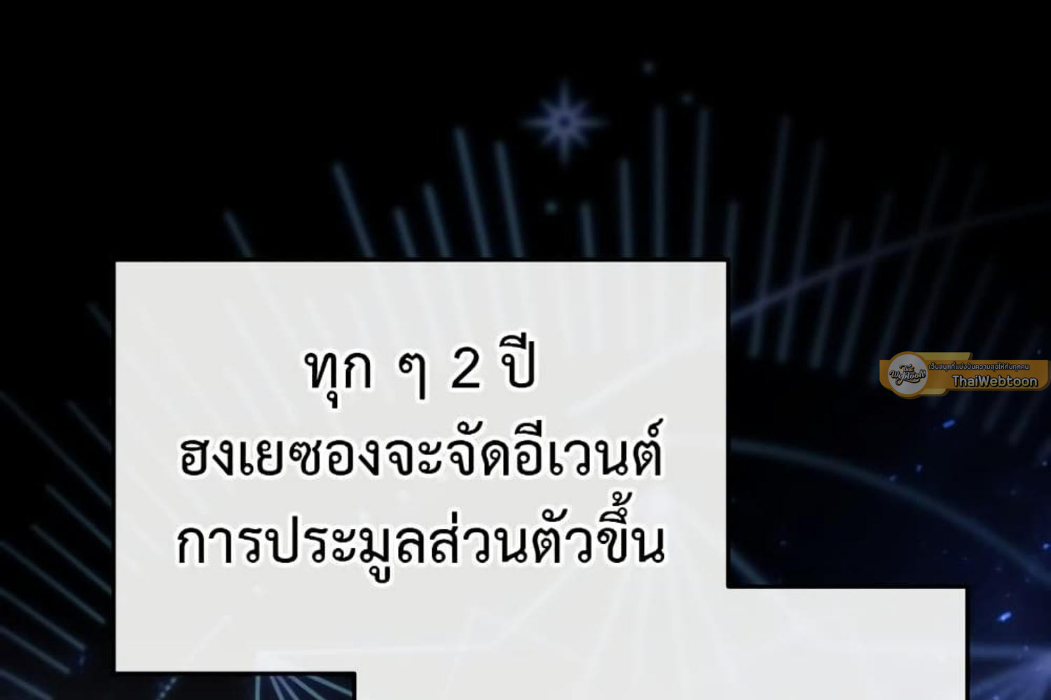 The Hunter Wants to Live Quietly ตอนที่ 29 29