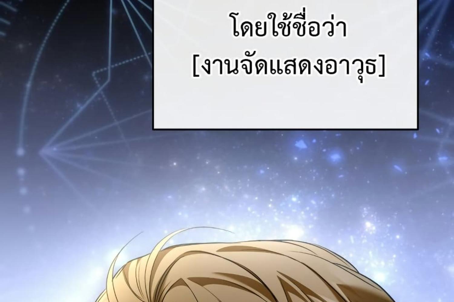 The Hunter Wants to Live Quietly ตอนที่ 29 30