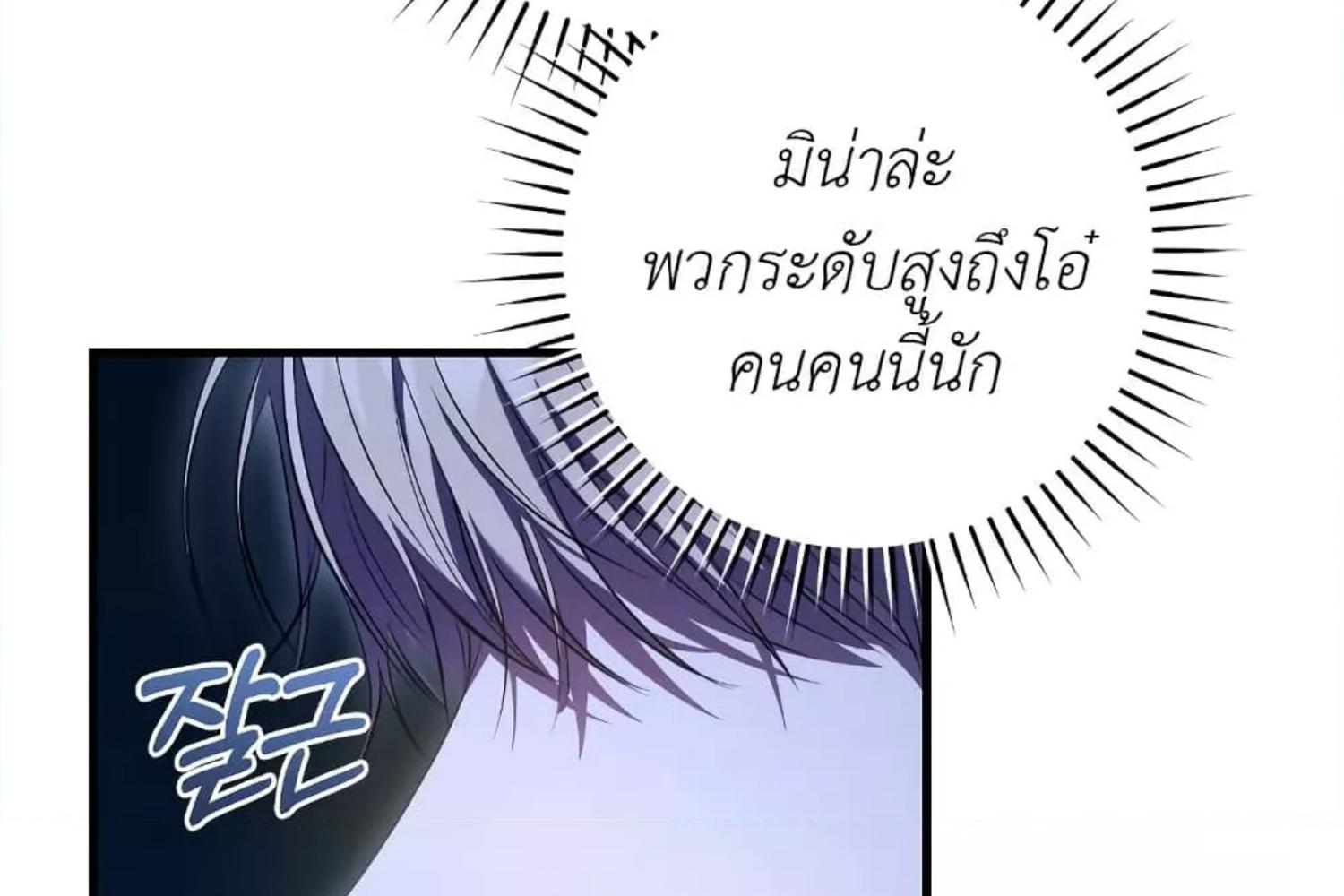 The Hunter Wants to Live Quietly ตอนที่ 29 38