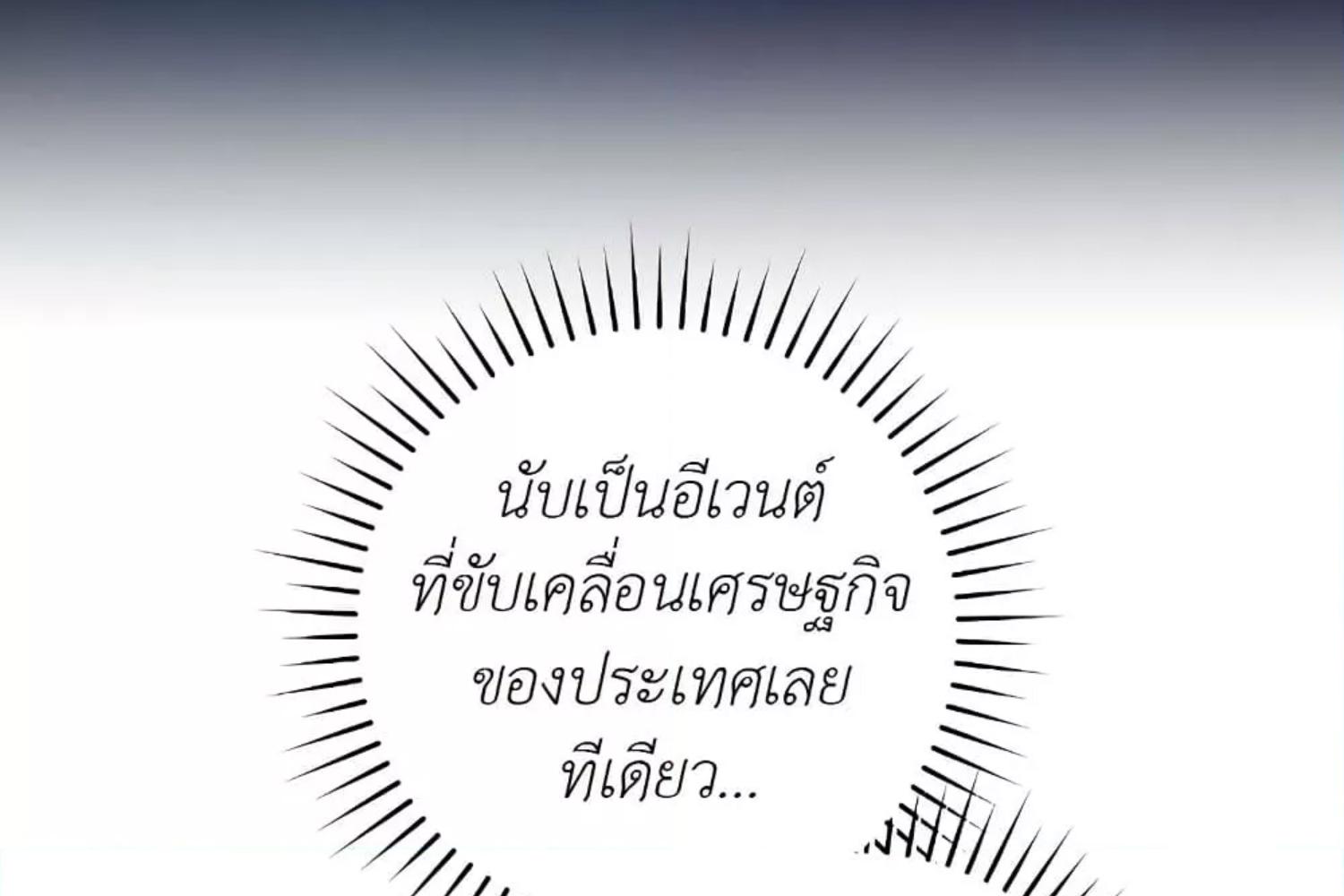 The Hunter Wants to Live Quietly ตอนที่ 29 37