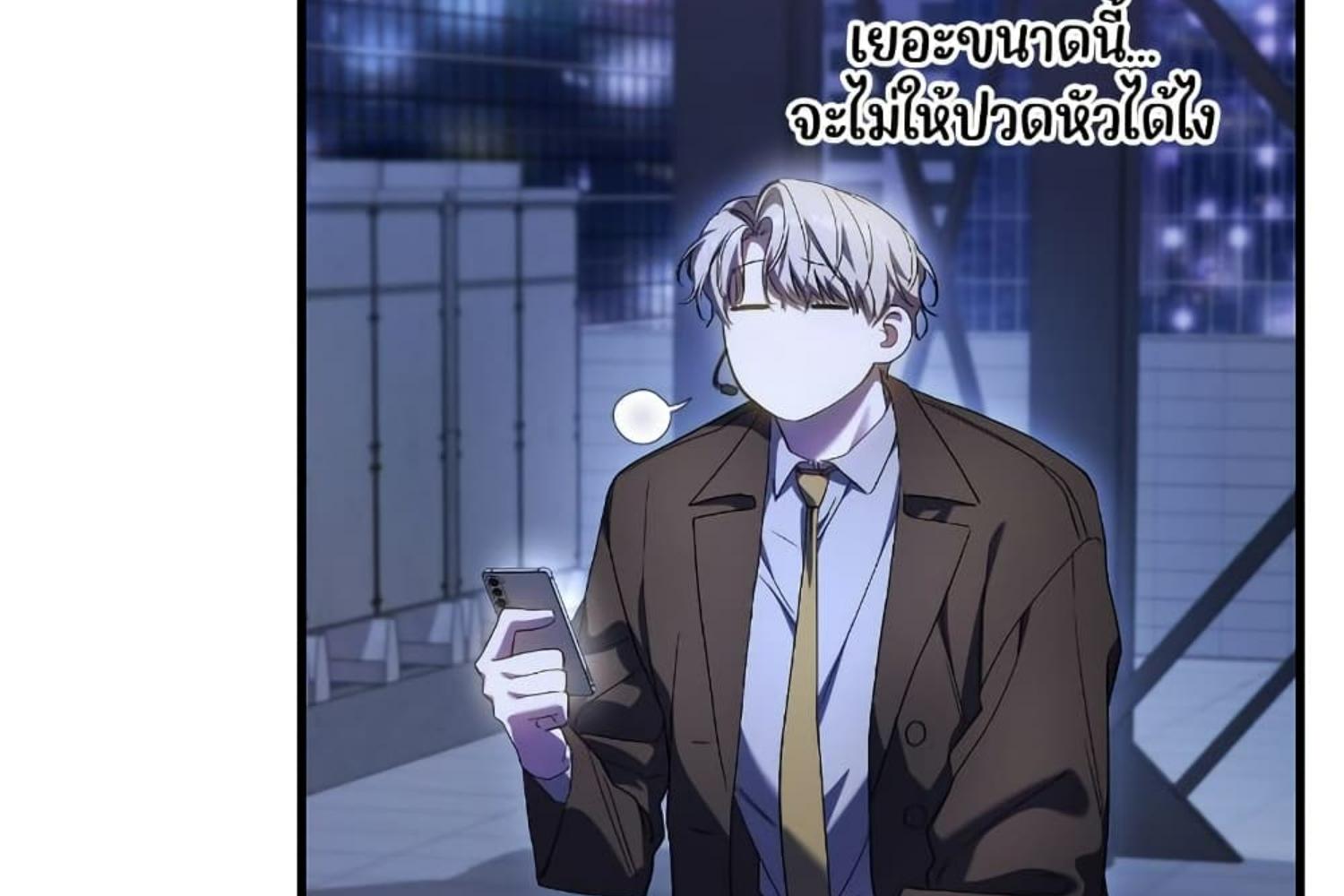 The Hunter Wants to Live Quietly ตอนที่ 29 42