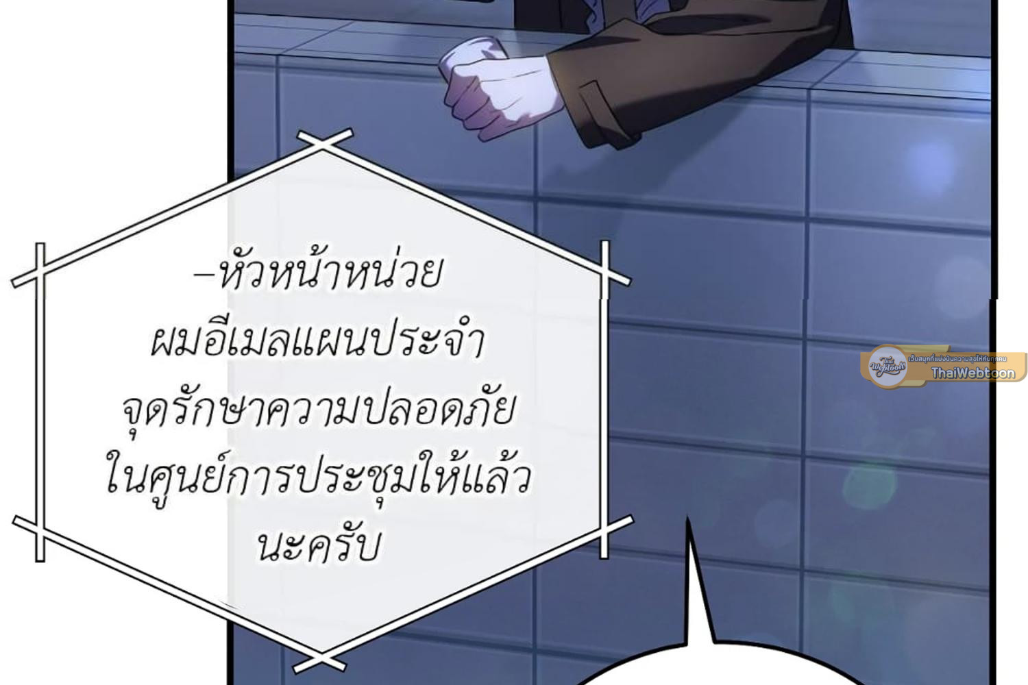 The Hunter Wants to Live Quietly ตอนที่ 29 43