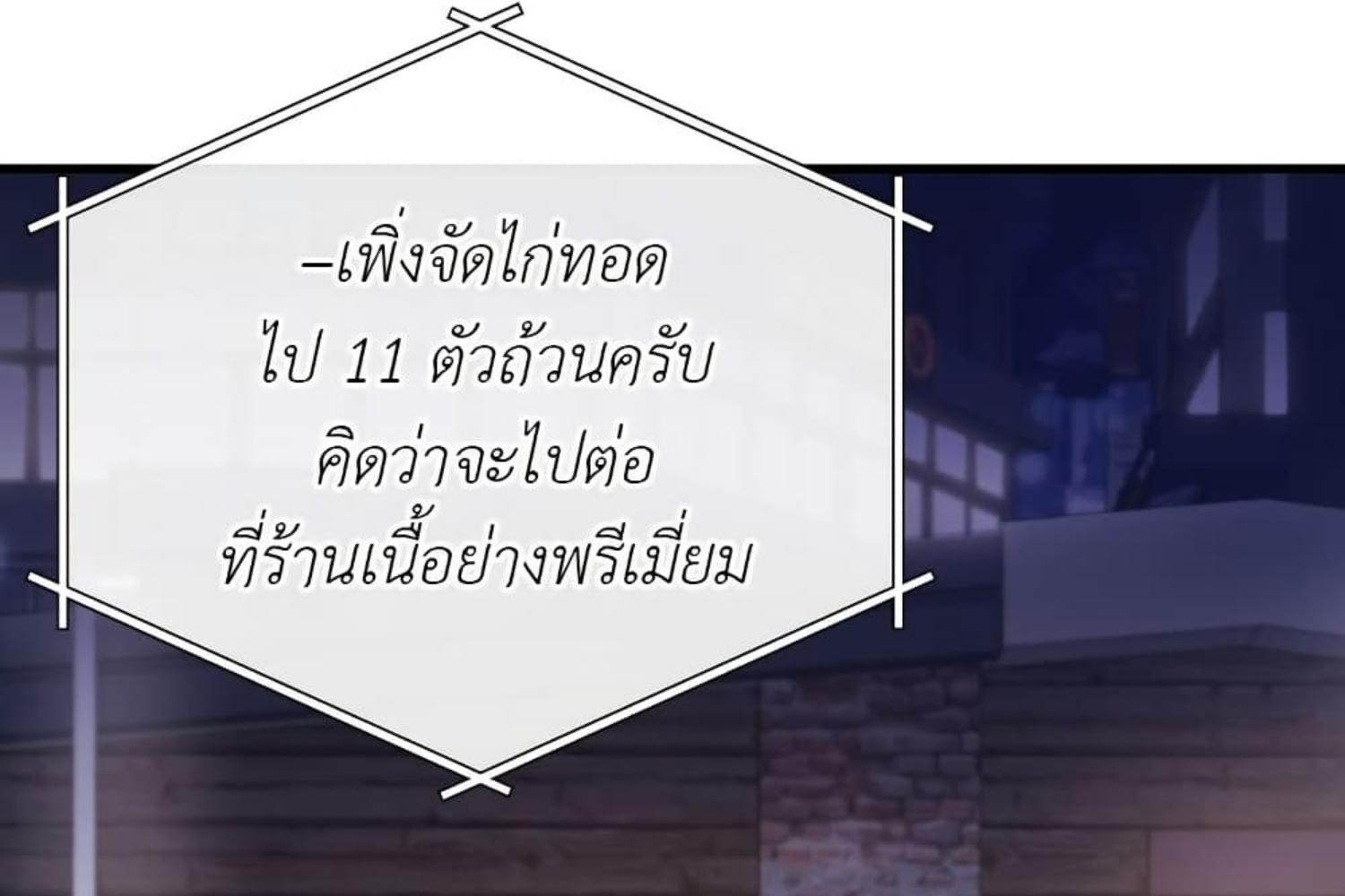 The Hunter Wants to Live Quietly ตอนที่ 29 46