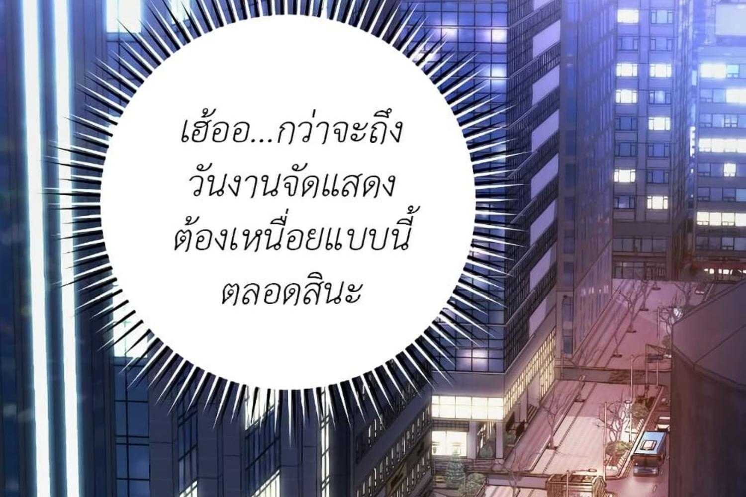 The Hunter Wants to Live Quietly ตอนที่ 29 54